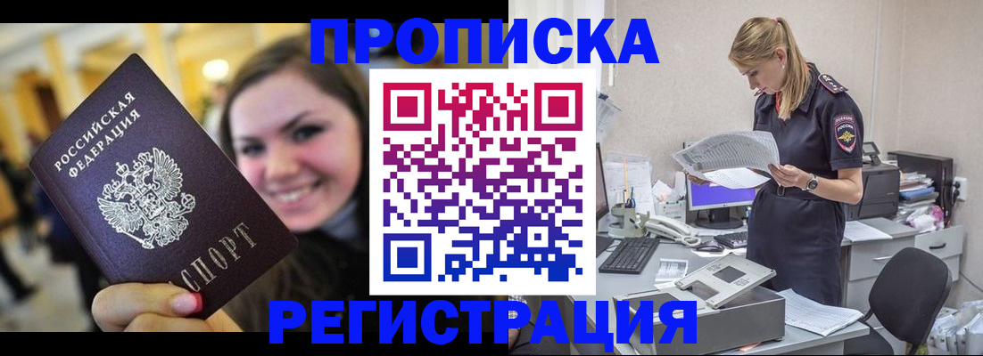 миграционный учет в Мариинском Посаде